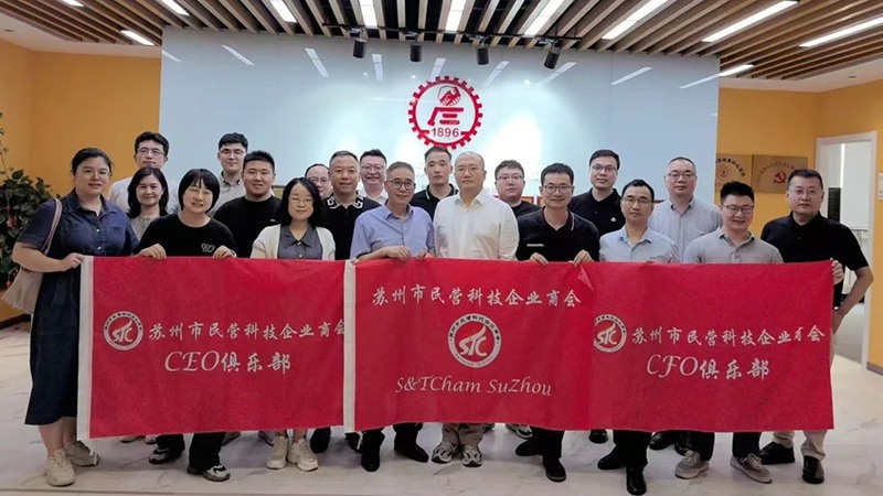 企業(yè)低碳轉型沙龍