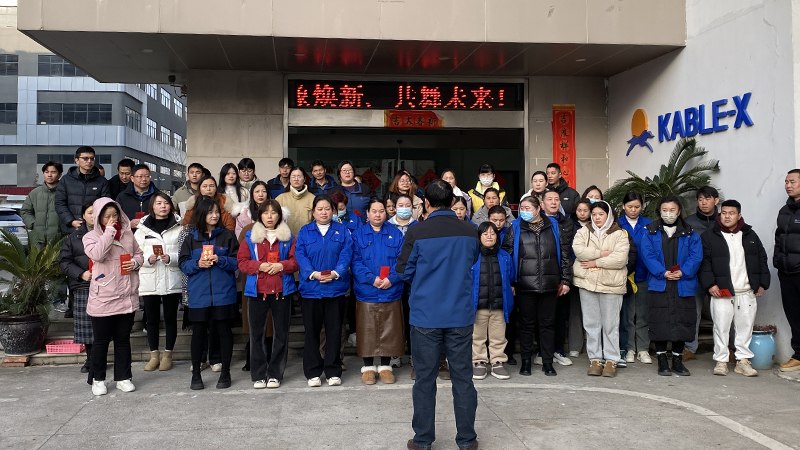 正月初八，凱佰樂線束廠喜迎開工盛典，共繪新年新篇章