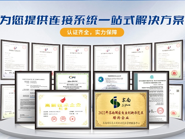 凱佰樂線束廠：ISO13485認證，引領(lǐng)醫(yī)療設(shè)備行業(yè)的品質(zhì)之巔