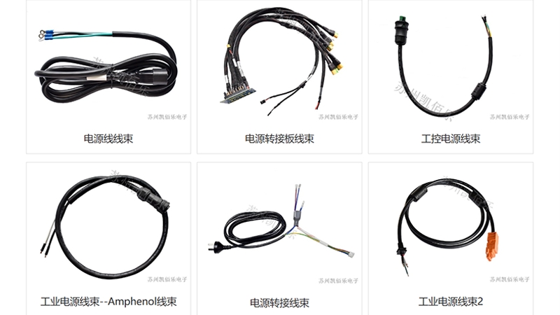 蘇州凱佰樂工業(yè)電源線束：穩(wěn)定高效，賦能智能制造升級(jí)