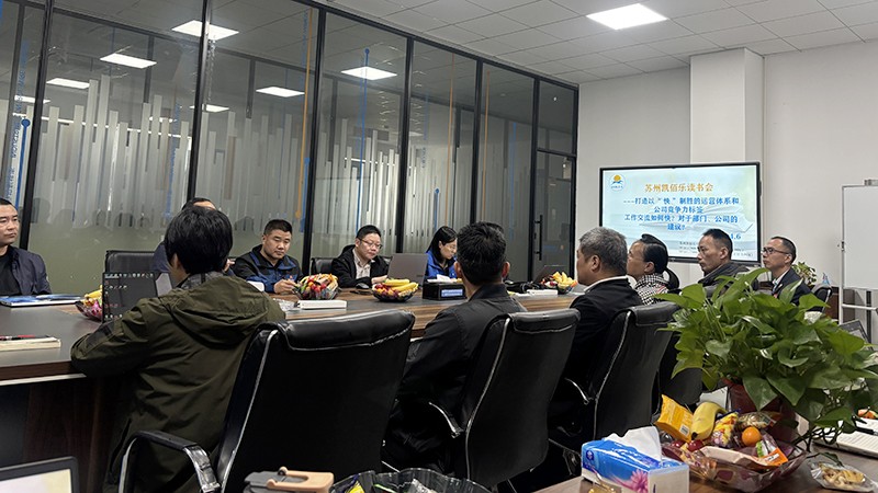 以“快”為刃，破局前行——凱佰樂讀書會共探運(yùn)營新徑