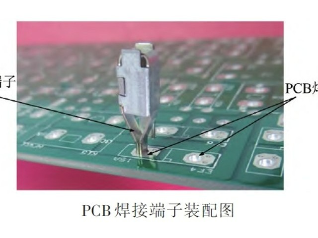 探索PCB焊接端子的裝配力：精準(zhǔn)工藝，穩(wěn)固連接